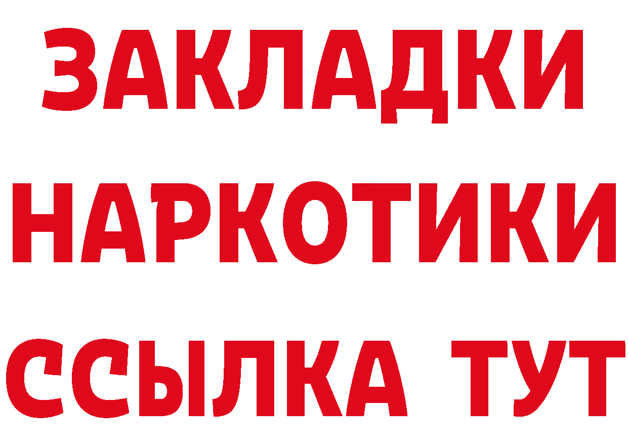 Как найти закладки? даркнет формула Вязники