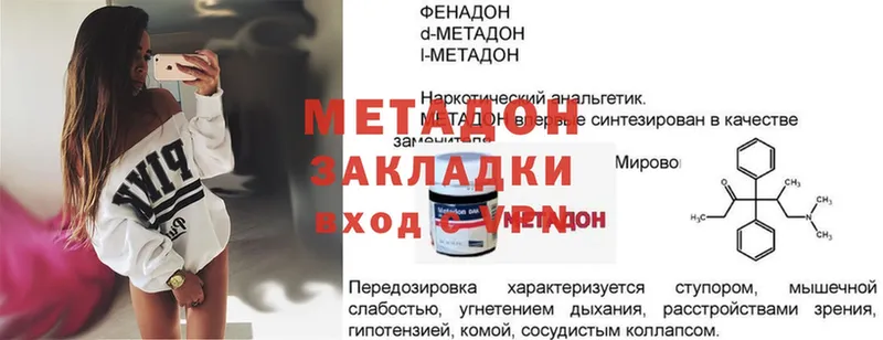 где продают   Вязники  Метадон мёд 